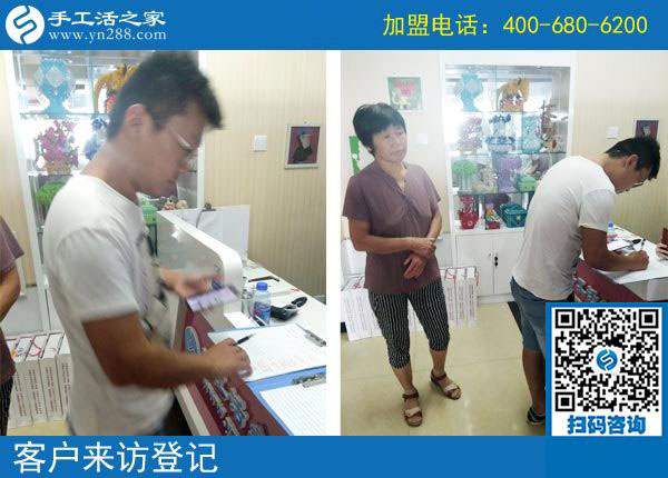 手工活之家&mdash;&mdash;客戶來(lái)訪登記