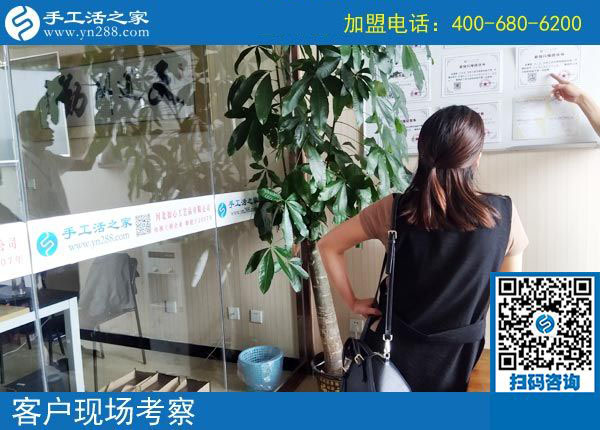 手工活之家&mdash;&mdash;客戶現(xiàn)場考察