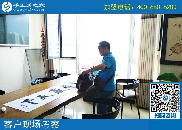 手工之家&mdash;&mdash;客戶現(xiàn)場(chǎng)考察