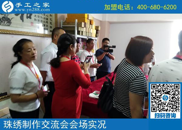 手工活之家&mdash;&mdash;珠繡制作交流會會場實況