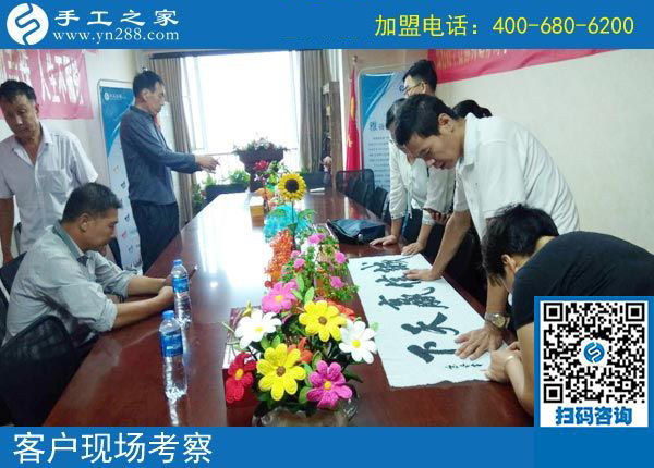 手工活之家&mdash;&mdash;客戶(hù)現(xiàn)場(chǎng)考察
