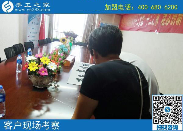 手工活之家&mdash;&mdash;客戶現(xiàn)場考察