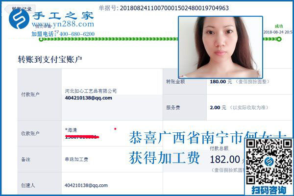 單位里的好青年，廣西南寧何女士在家做免押金手工活加工項(xiàng)目掙錢(qián)