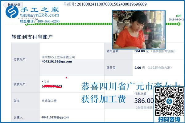 選擇和努力一樣重要，四川廣元辣妹子李女士的手工活外發(fā)加工事業(yè)路