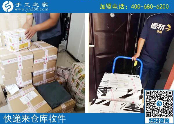 手工之家&mdash;&mdash;快遞來倉(cāng)庫(kù)收件