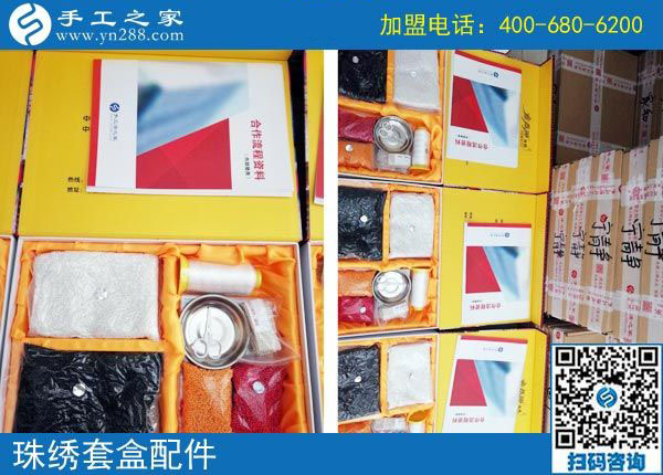 手工活之家&mdash;&mdash;珠繡材料套件包