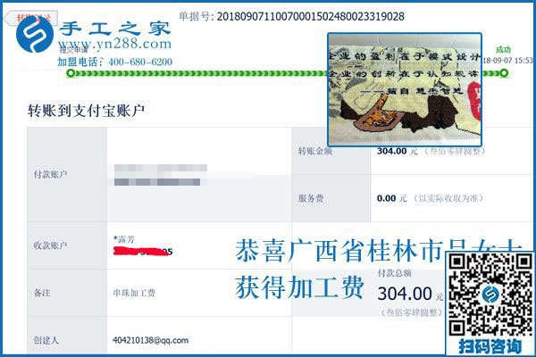 一切是應該的，廣西桂林呂女士一直兼職做珠繡手工加工回收項目