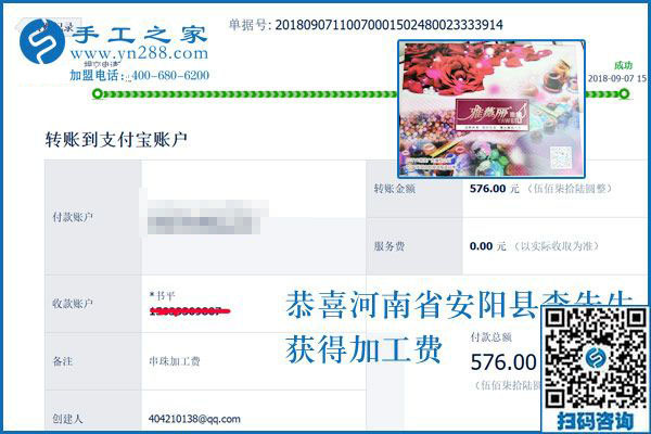 一個兼職手工活，三份收入，如今河南安陽李先生夫妻一起做珠繡手工活加盟項目