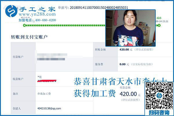 婆婆幫著帶孩子，甘肅天水李女士組織人做串珠手工活加盟項(xiàng)目掙錢
