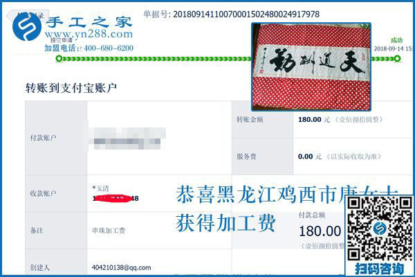 一定要過上好日子，黑龍江雞西唐女士堅持在家做串珠手工活外發(fā)加工掙錢