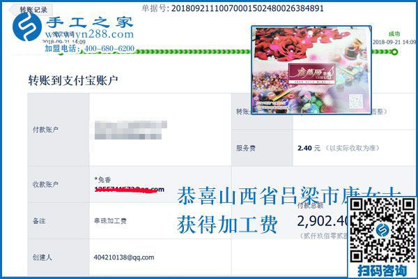 2900元的背后，是山西呂梁康女士串珠外發(fā)手工活加工項(xiàng)目的&ldquo;事業(yè)&rdquo;