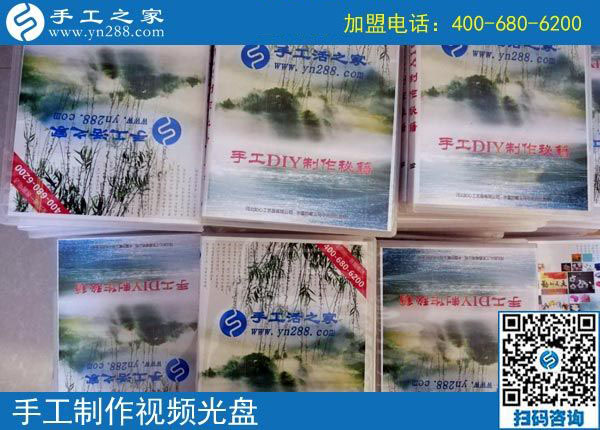 手工之家&mdash;&mdash;手工制作視頻光盤