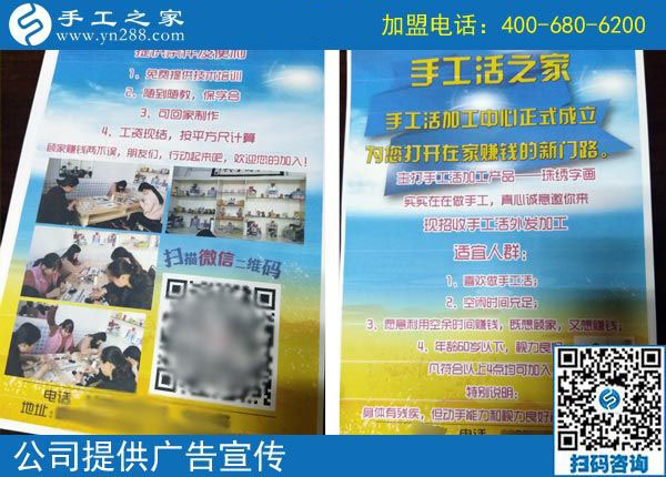 手工之家&mdash;&mdash;公司提供廣告宣傳