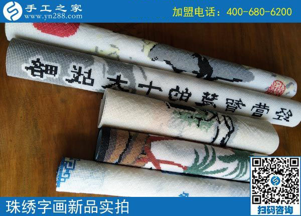 一家人在一起，山西左權(quán)郭先生找到了在家做串珠手工活加盟項(xiàng)目的第二份事業(yè)