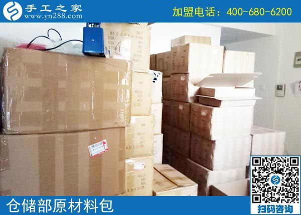 手工之家——倉(cāng)儲(chǔ)部原材料包 手工之家——倉(cāng)儲(chǔ)部原材料包