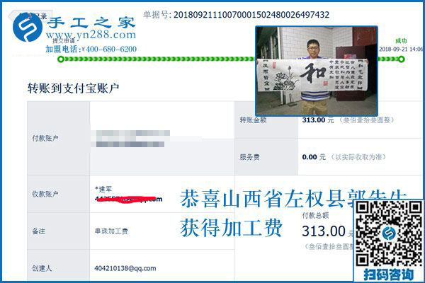 一家人在一起，山西左權(quán)郭先生找到了在家做串珠手工活加盟項(xiàng)目的第二份事業(yè)