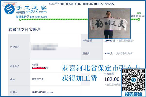 找到好的外發(fā)手工活加工掙錢并不難，河北保定張女士這樣說