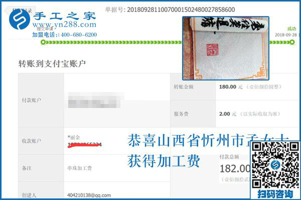 孩子淘氣也不影響，山西忻州孟女士堅持在家做免押金手工活加盟項目補貼家用