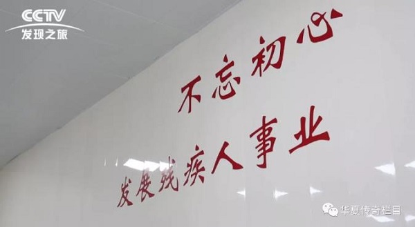 2018年CCTV發(fā)現(xiàn)之旅《華夏傳奇》為您呈現(xiàn)--《創(chuàng)翼天使》專訪手工之家創(chuàng)始人郝磊先生 2018年CCTV發(fā)現(xiàn)之旅《華夏傳奇》為您呈現(xiàn)--《創(chuàng)翼天使》專訪手工之家創(chuàng)始人郝磊先生