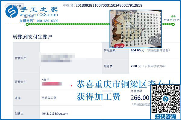 一切都值得，重慶李女士陪著孩子，選擇做正規(guī)手工活外發(fā)加工項目