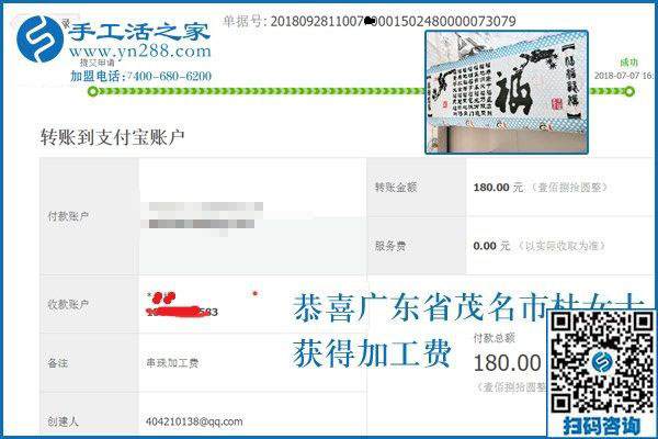 打工者想多掙錢，廣東茂名杜女士做串珠手工活加盟項(xiàng)目掙錢是個(gè)好樣板