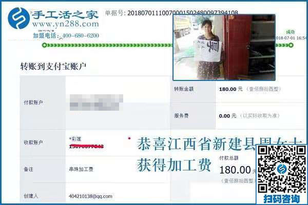 反客為主？江西新建周女士開店之余做彩珠繡免押金手工活掙錢