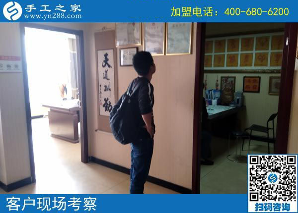 手工之家&mdash;&mdash;客戶現(xiàn)場考察