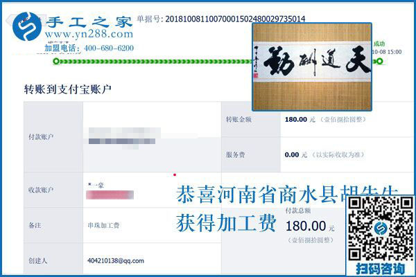 開糧店的老哥做彩珠繡，河南商水胡先生堅持做正規(guī)供料的手工活掙錢