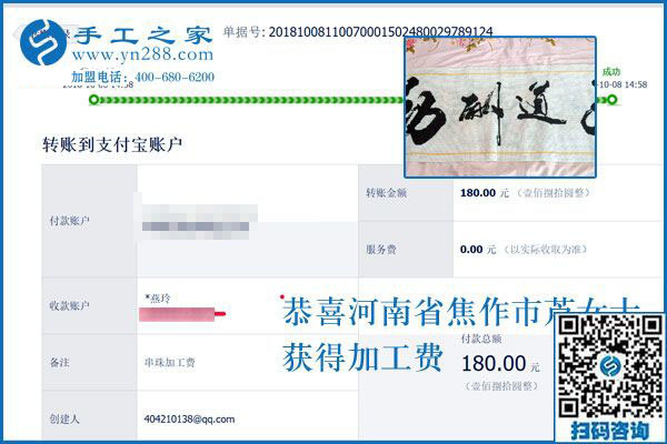 帶動大家做珠繡串珠外發(fā)手工活掙錢，河南焦作蘆女士成了村里&ldquo;焦點人物&rdquo;
