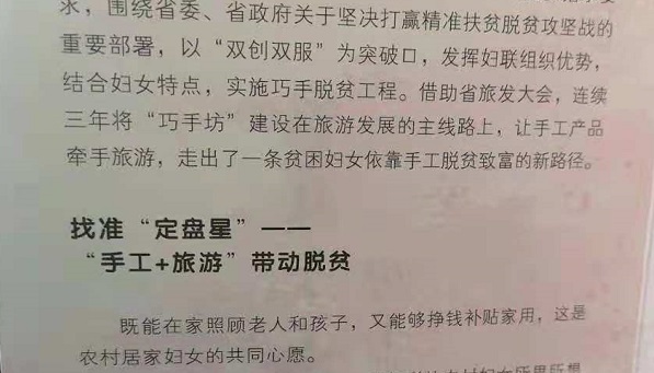 助力省&ldquo;巾幗巧手脫貧&rdquo;，手工之家一直在行動