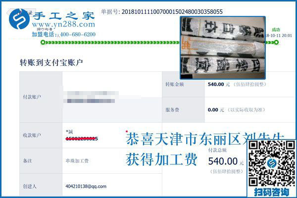 幸福是干出來的，天津東麗劉先生一家打工之余還做免押金手工活加工掙錢