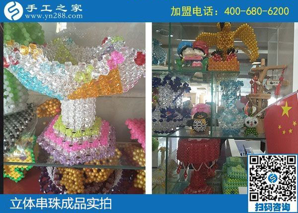 手工之家&mdash;&mdash;立體串珠成品實拍