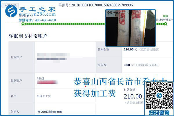 做手工活外發(fā)加工項(xiàng)目掙錢的經(jīng)驗(yàn)分享，山西長治喬女士這樣說