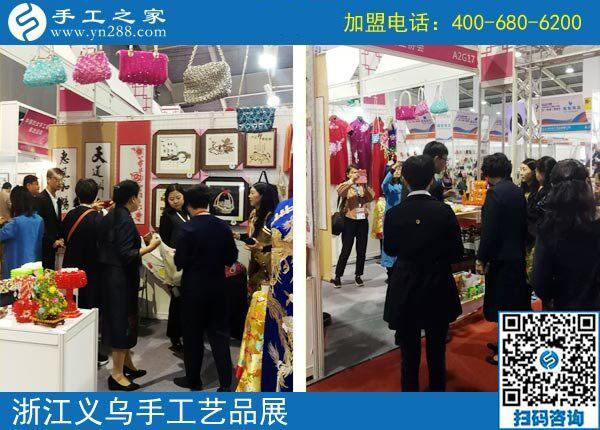 手工小鎮(zhèn)是我們共同的平臺(tái)和機(jī)遇！------記手工之家&middot;手工小鎮(zhèn)參加義烏中國(guó)婦女精品手工展洽會(huì)