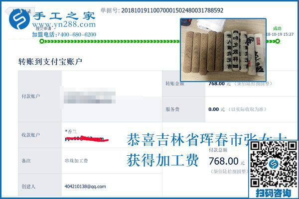 讓婆媳像親母女一樣的方法，吉林琿春張女士做串珠免押金手工活加盟項(xiàng)目
