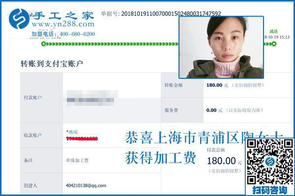 做不一樣的寶媽，上海陶女士為什么選擇這個(gè)串珠手工活加工項(xiàng)目