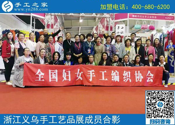 手工小鎮(zhèn)是我們共同的平臺(tái)和機(jī)遇！------記手工之家&middot;手工小鎮(zhèn)參加義烏中國(guó)婦女精品手工展洽會(huì)
