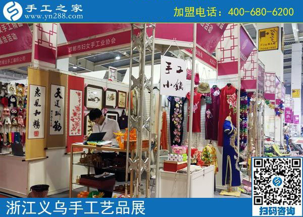 助力義烏中國婦女精品手工展洽會，展示邯鄲手工風采。-----記邯鄲市婦女手工業(yè)協(xié)會帶隊赴義烏參展