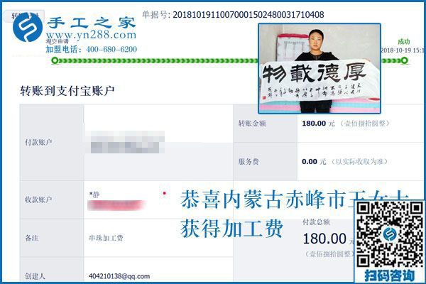 越來越喜歡，內(nèi)蒙古赤峰王女士在家做彩珠繡手工活加盟項(xiàng)目