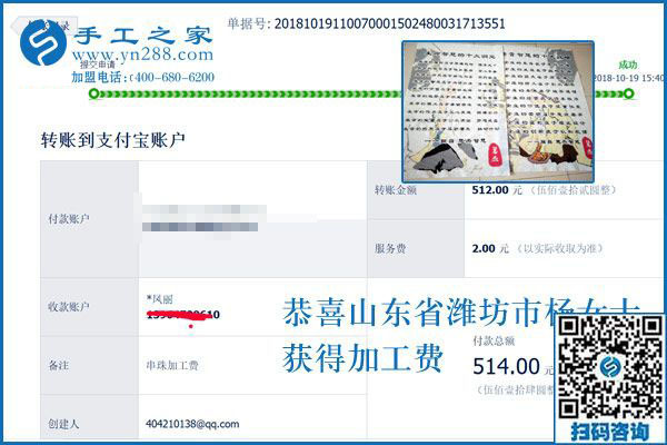 可以寄到家做的手工活，山東濰坊楊女士很滿意做這個(gè)串珠手工活加盟項(xiàng)目