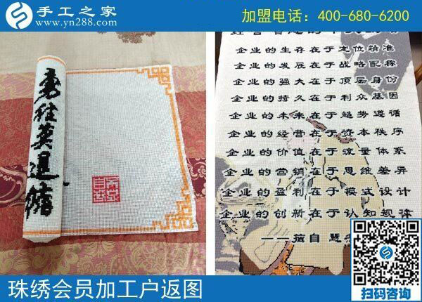 沒有付出，一切都是空談。福建惠安廖女士做彩珠繡免押金手工活結算360元