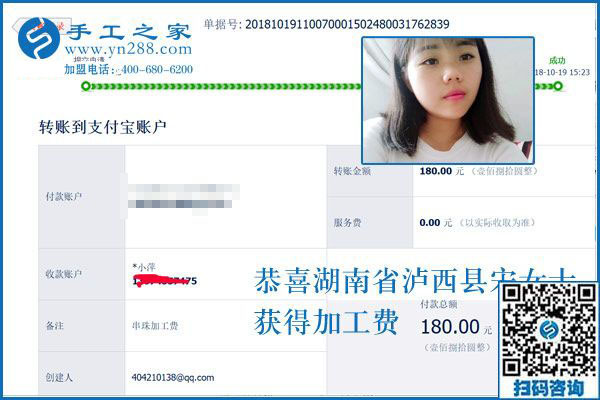 愛生活、會生活，愛玩的湖南宋女士堅(jiān)持做串珠手工活兼職