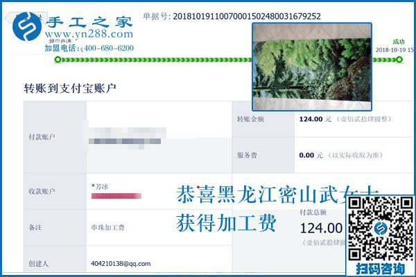 這個(gè)彩珠繡串珠手工活真是正規(guī)供料的手工活。黑龍江密山武女士說(shuō)