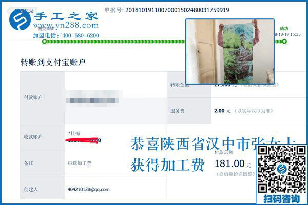 一直堅持做串珠手工活加盟項目，陜西漢中張女士從未間斷親手制作的好習慣