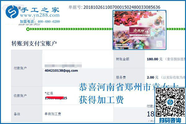 這是個(gè)外發(fā)手工活賺錢好項(xiàng)目，河南鄭州袁女士掙錢后這樣說