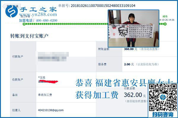 沒有付出，一切都是空談。福建惠安廖女士做彩珠繡免押金手工活結算360元