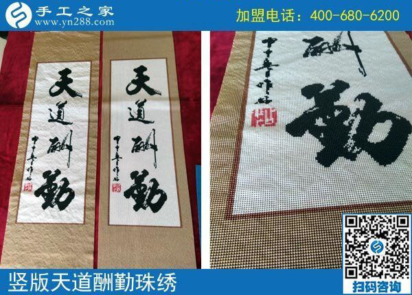 在家可以做的手工活，吉林松原孫先生這樣選擇的原因是為了陪讀媽媽們