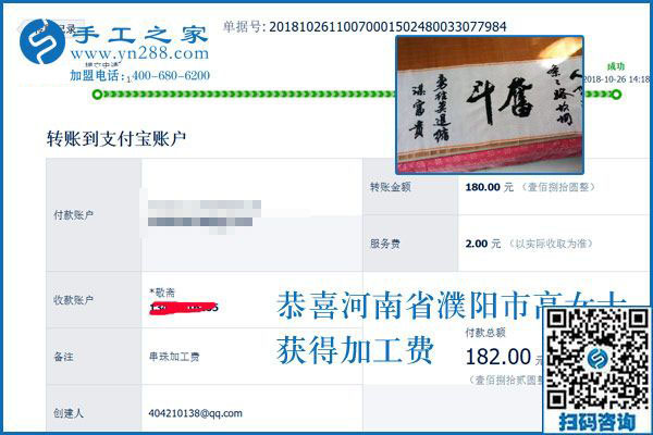 全家人一起去吃飯，河南濮陽高女士做手工加工活外加工后承諾