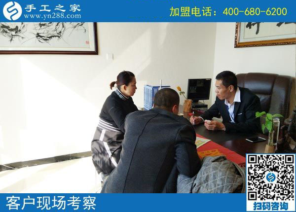 手工之家——客戶現場考察 手工之家——客戶現場考察