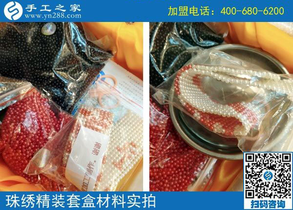 手工之家——珠繡精裝套盒材料實(shí)拍 手工之家——珠繡精裝套盒材料實(shí)拍